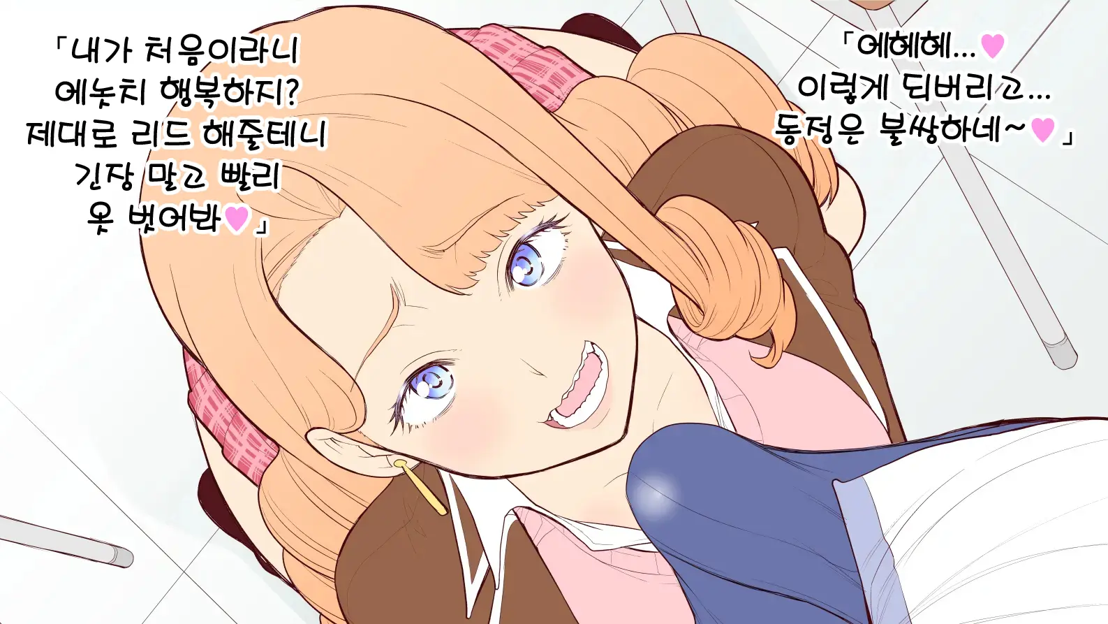 Ki Ni Naru Anoko To Futarikiri | 신경 쓰이는 그 여자애와 단둘이